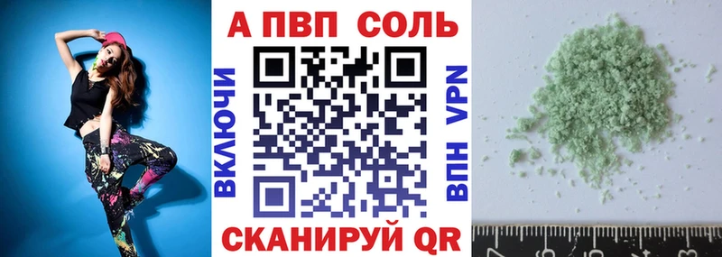 Купить закладки  Спасск-Дальний  A-PVP Соль 