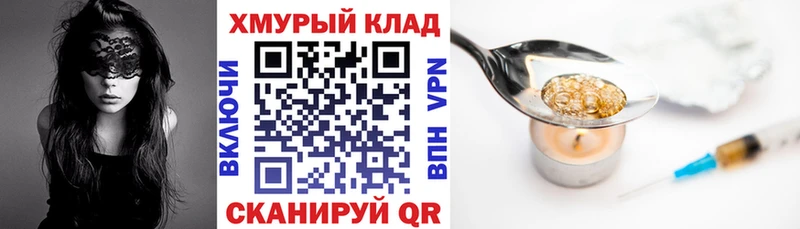 Купить  Спасск-Дальний  ГЕРОИН афганец 