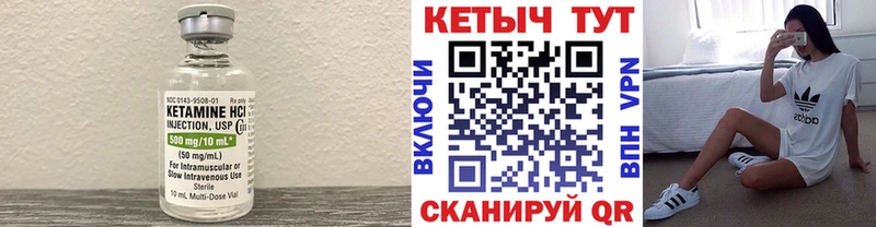 Купить где  Спасск-Дальний  КЕТАМИН VHQ 