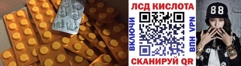 Купить Спасск-Дальний LSD-25 экстази кислота