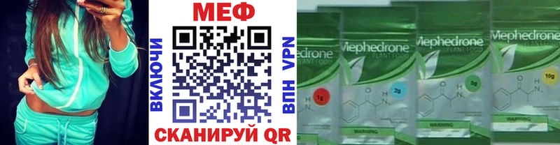 Меф мяу мяу мука Спасск-Дальний