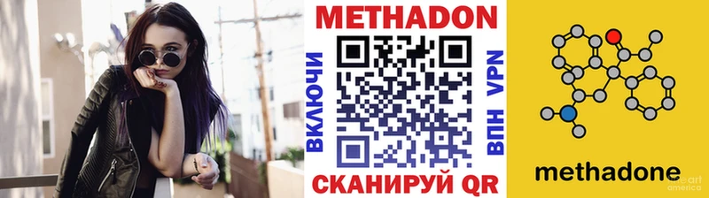 МЕТАДОН белоснежный  Купить где  Спасск-Дальний 